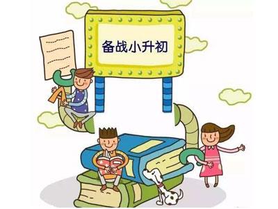 临汾家长如何请小升初家教？哪家好？