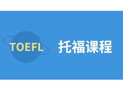 招聘临汾托福家教老师