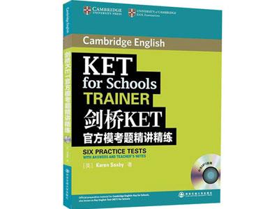 招聘临汾剑桥英语家教老师