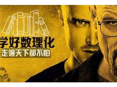 临汾请数理化家教哪家好？